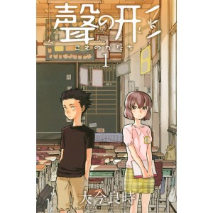 ﻿Koe no Katachi vol. 1 - Edição Japonesa 聲の形
