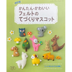 ﻿Kantan Kawaii - Felt no tezukuri Mascot かんたん・かわいいフェルトのてづくりマスコット - Em japonês
