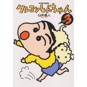 Crayon Shin-chan vol. 3 - Edição Japonesa