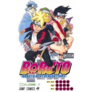 BORUTO - Naruto Next Generations vol. 3 - Edição Japonesa