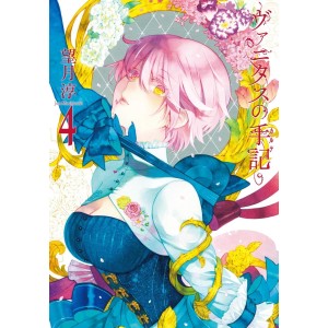 Vanitas no Carte vol. 4 - Edição Japonesa