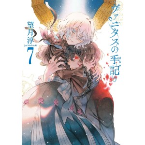 Vanitas no Carte vol. 7 - Edição Japonesa