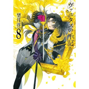 Vanitas no Carte vol. 8 - Edição Japonesa
