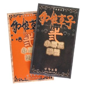 Shirow Masamune Togihimezohushi no Ni - Edição Japonesa