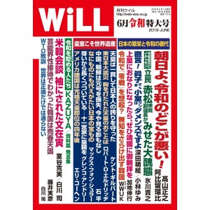 WILL 06/2019