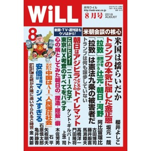 WILL 05/2019