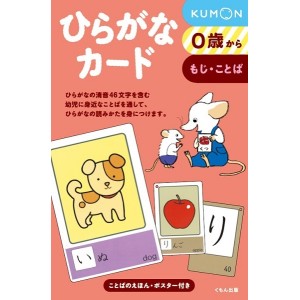 KUMON - Hiragana Cards - Edição Japonesa Melhorada