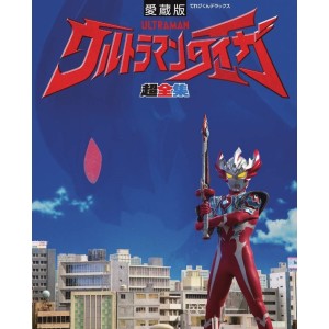  ULTRAMAN TAIGA Chozenshu - Edição Japonesa