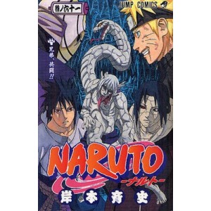 NARUTO vol. 61 - Edição Japonesa