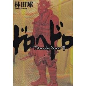 ﻿Dorohedoro vol. 1 - Edição Japonesa ドロヘドロ
