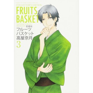 FRUITS BASKET Aizouban vol. 3 - Edição Japonesa