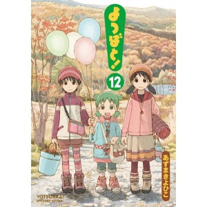 YOTSUBATO! Vol. 12 - Edição Japonesa