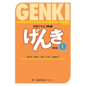 ﻿GENKI: An Integrated Course in Elementary Japanese vol. I - Livro Texto 3ª Edição Japonesa 初級日本語 げんき I 第3版
