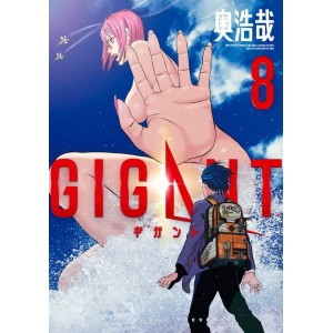 GIGANT vol. 8 - Edição Japonesa