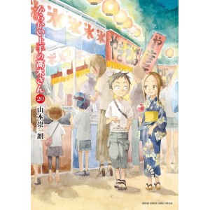 Karakai Jouzu no Takagi-san Vol. 20 - Edição Japonesa