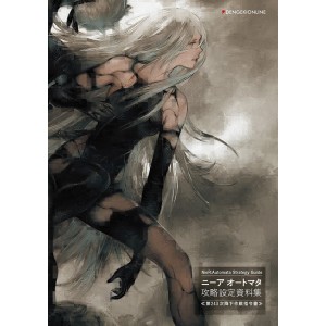 NIER: AUTOMATA Strategy Guide - Edição Japonesa
