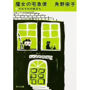 Majo no Takkyubin vol. 6 - Em japonês