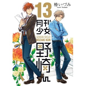 Gekkan Shoujo NOZAKI KUN vol. 13 - Edição Japonesa