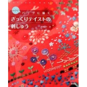 Enjoy! Bag ni Egaku Zakkuri Taste no Shishu - Em Japonês