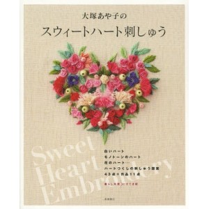 Ayako Otsuka's Sweetheart Embroidery - Edição Japonesa