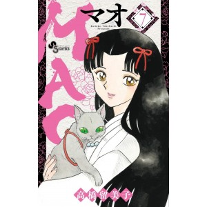 MAO vol. 7 - Edição Japonesa