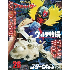 26 STAR WOLF 1978 - Pro-Wrestling Star AZTECASER 1976~1977 - Ultra Tokusatsu Perfect Mook vol. 26