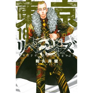 TOKYO REVENGERS vol. 18 - Edição Japonesa