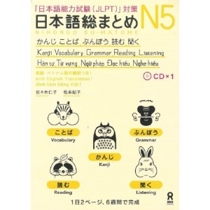 ﻿Nihongo So-Matome N5 - Kanji, Vocabulary, Grammar, Reading, Listening - Edição Japonesa 日本語総まとめ N5 かんじ・ことば・ぶんぽう・読む・聞く
