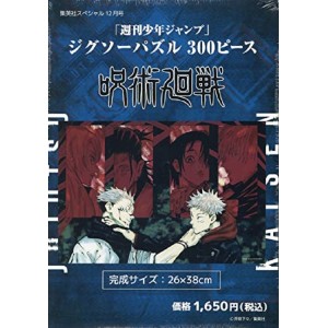 Jujutsu Kaisen Shonen Jump Magazine JIGSAW PUZZLE 300 Pieces