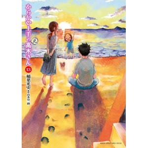 Karakai Jouzu no (Moto) Takagi-san Vol. 13 - Edição Japonesa