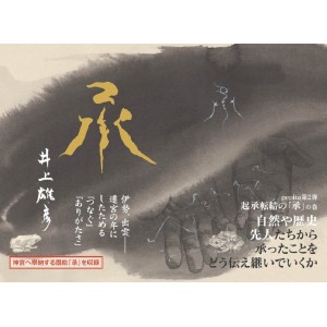 ﻿承 井上雄彦 pepita2 Sho Inoue Takehiko PEPITA2 - Edição Japonesa
