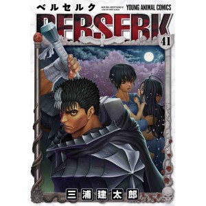 BERSERK vol. 41 - Edição Japonesa