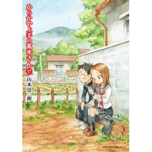 Karakai Jouzu no Takagi-san Vol. 17 - Edição Japonesa