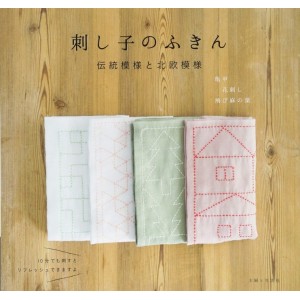 Sashiko no Fukin - Traditional and Nordic Patterns - Edição Japonesa
