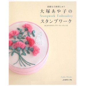 Stumpwork Embroidery - Edição Japonesa