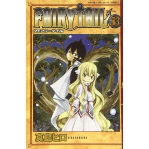 FAIRY TAIL vol. 53 - Edição Japonesa