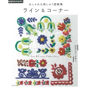 Line & Corner Embroidery