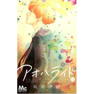 Aoharaido vol. 11 - Edição Japonesa