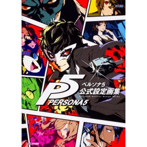 ﻿PERSONA 5 Official Design Works - Edição Japonesa ペルソナ5 公式設定画集
