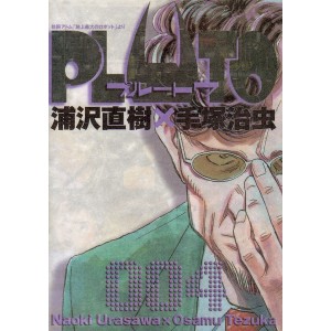 PLUTO vol. 4 - Edição Japonesa