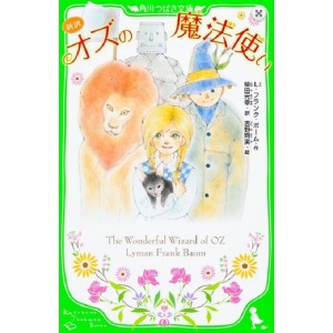 ﻿オズの魔法使い OZ no Mahoutsukai - The Wonderful WIzard of OZ - Edição Japonesa (Kadokawa Tsubasa Bunko)
