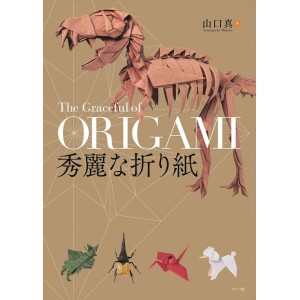 The Graceful of ORIGAMI - Edição Japonesa