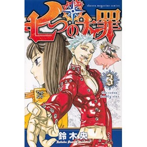 Nanatsu no Taizai vol. 3 - Edição Japonesa