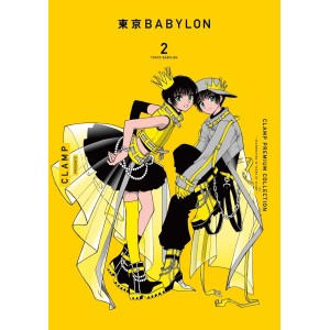 TOKYO BABYLON vol. 2 - Edição Japonesa (CLAMP Premium Collection)