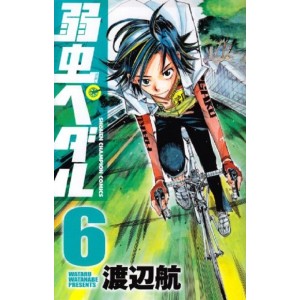 Yowamushi Pedal vol. 6 - Edição japonesa