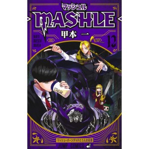MASHLE vol. 12 - Edição japonesa