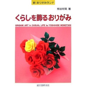 Origami Art in Casual Life