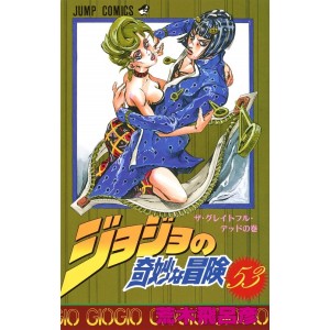 Jojo no Kimyou na Bouken vol. 53 (Jojo's Bizarre Adventure Parte 5) - Edição japonesa