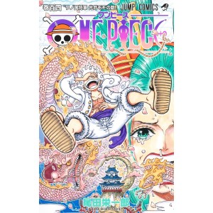 ONE PIECE vol. 104 - Edição Japonesa