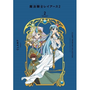 MAGIC KNIGHT RAYEARTH 2 vol. 2 - Edição Japonesa (CLAMP Premium Collection)